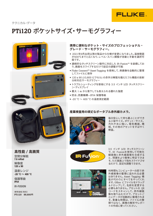 この企業の関連カタログの表紙