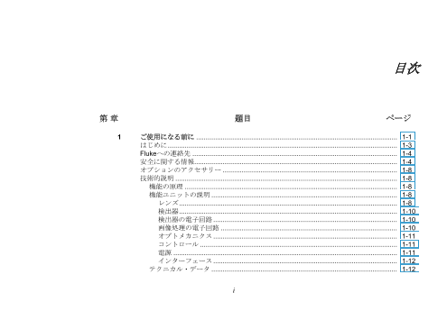 カタログの表紙