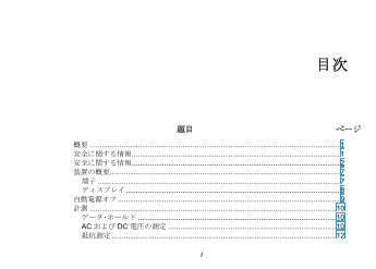 カタログの表紙