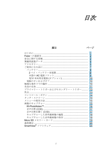 カタログの表紙