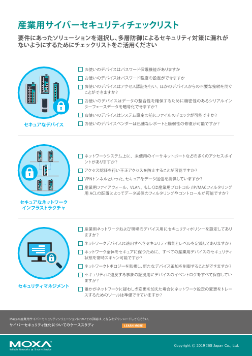 この企業の関連カタログの表紙