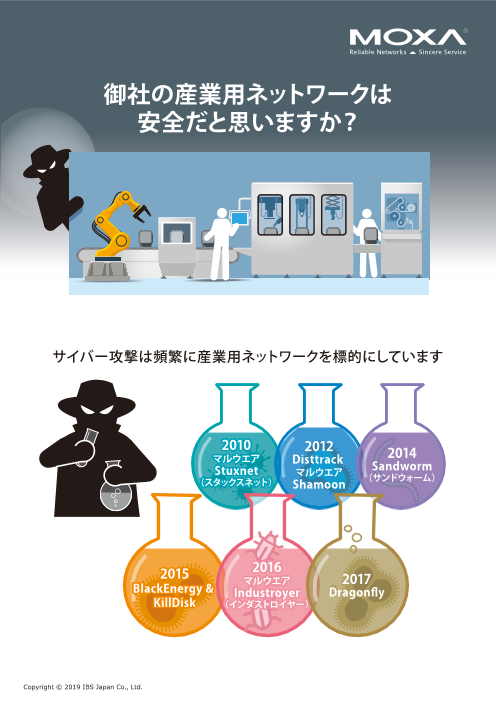 この企業の関連カタログの表紙