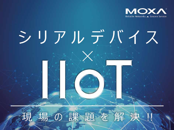 この企業の関連カタログの表紙