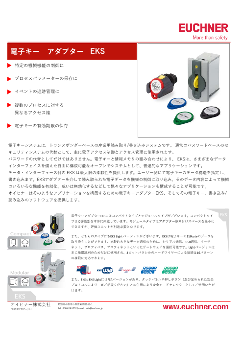 この企業の関連カタログの表紙