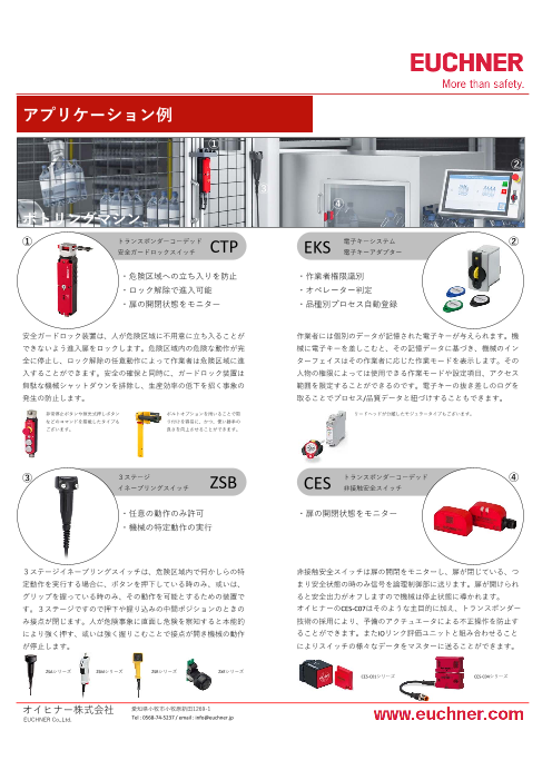 カタログの表紙