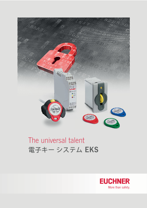 この企業の関連カタログの表紙