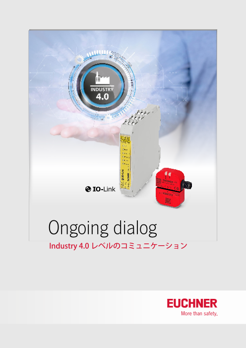 この企業の関連カタログの表紙