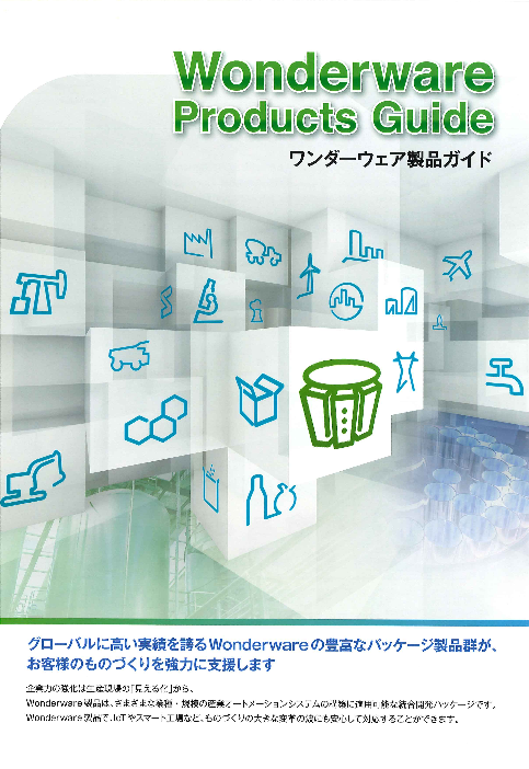 カタログの表紙