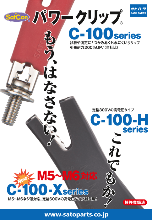 この企業の関連カタログの表紙
