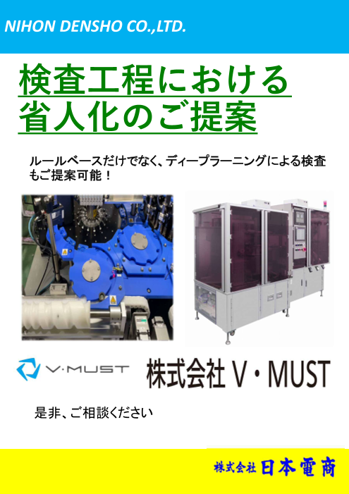 この企業の関連カタログの表紙