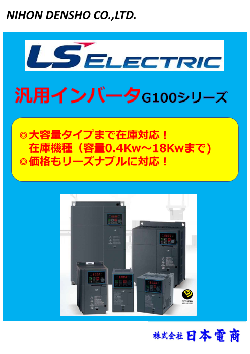 この企業の関連カタログの表紙