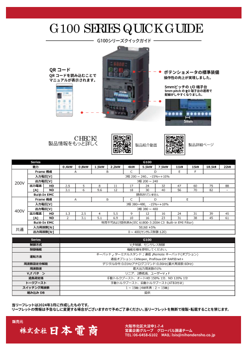 カタログの表紙