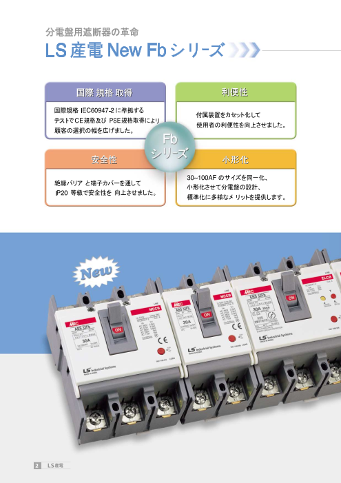 カタログの表紙