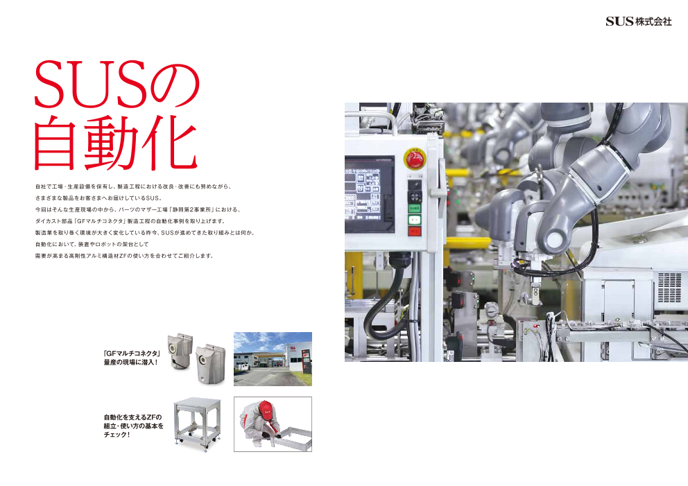 この企業の関連カタログの表紙