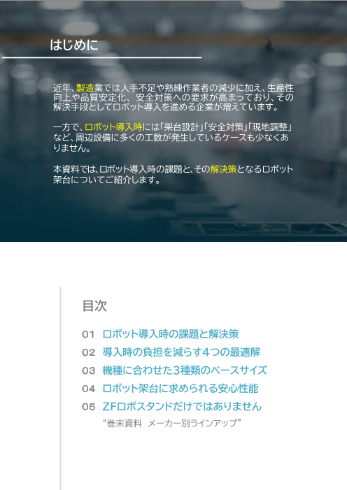 カタログの表紙