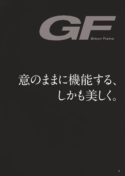 カタログの表紙