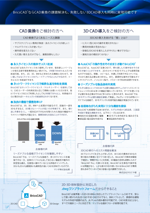 カタログの表紙