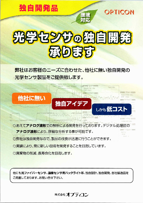 この企業の関連カタログの表紙