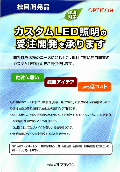 この企業の関連カタログの表紙