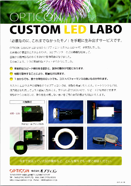 この企業の関連カタログの表紙