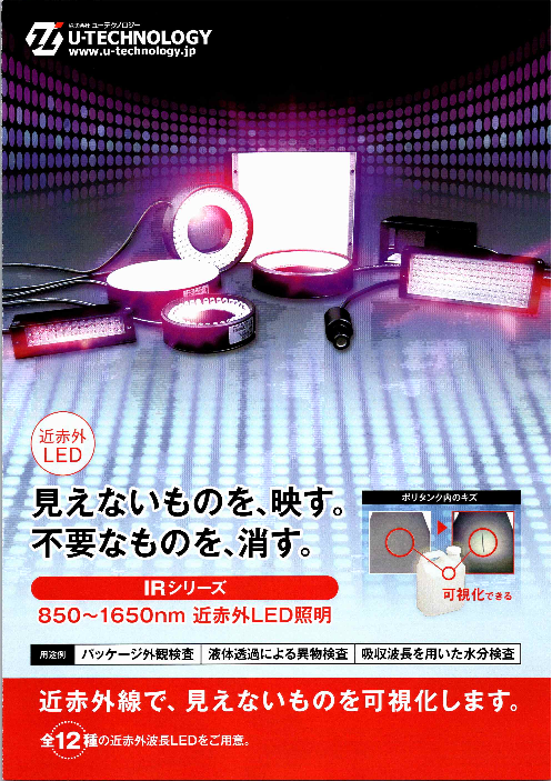 この企業の関連カタログの表紙