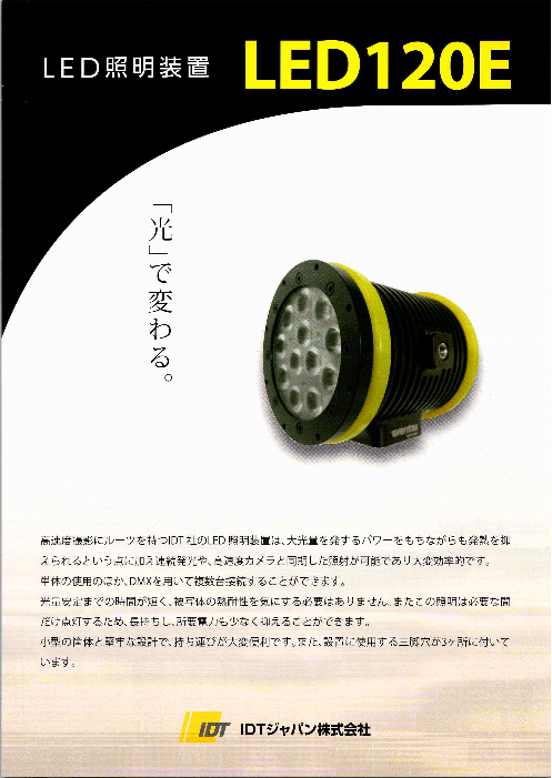 この企業の関連カタログの表紙