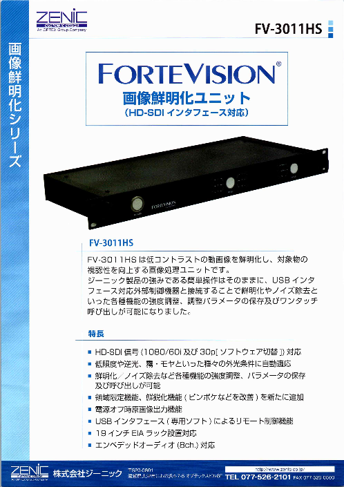 この企業の関連カタログの表紙