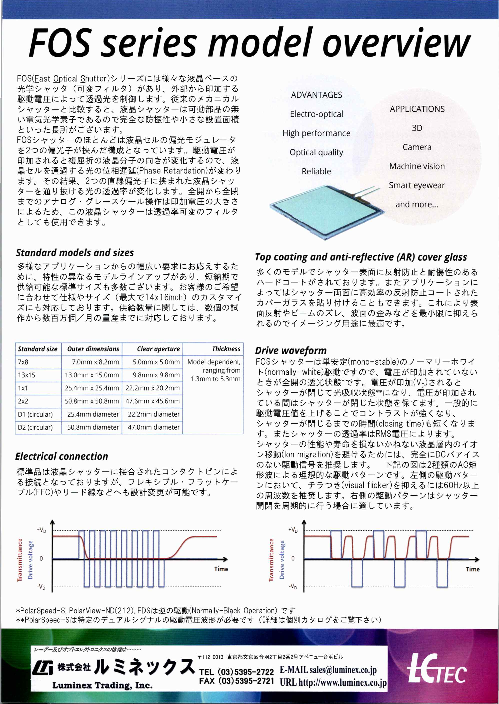 この企業の関連カタログの表紙