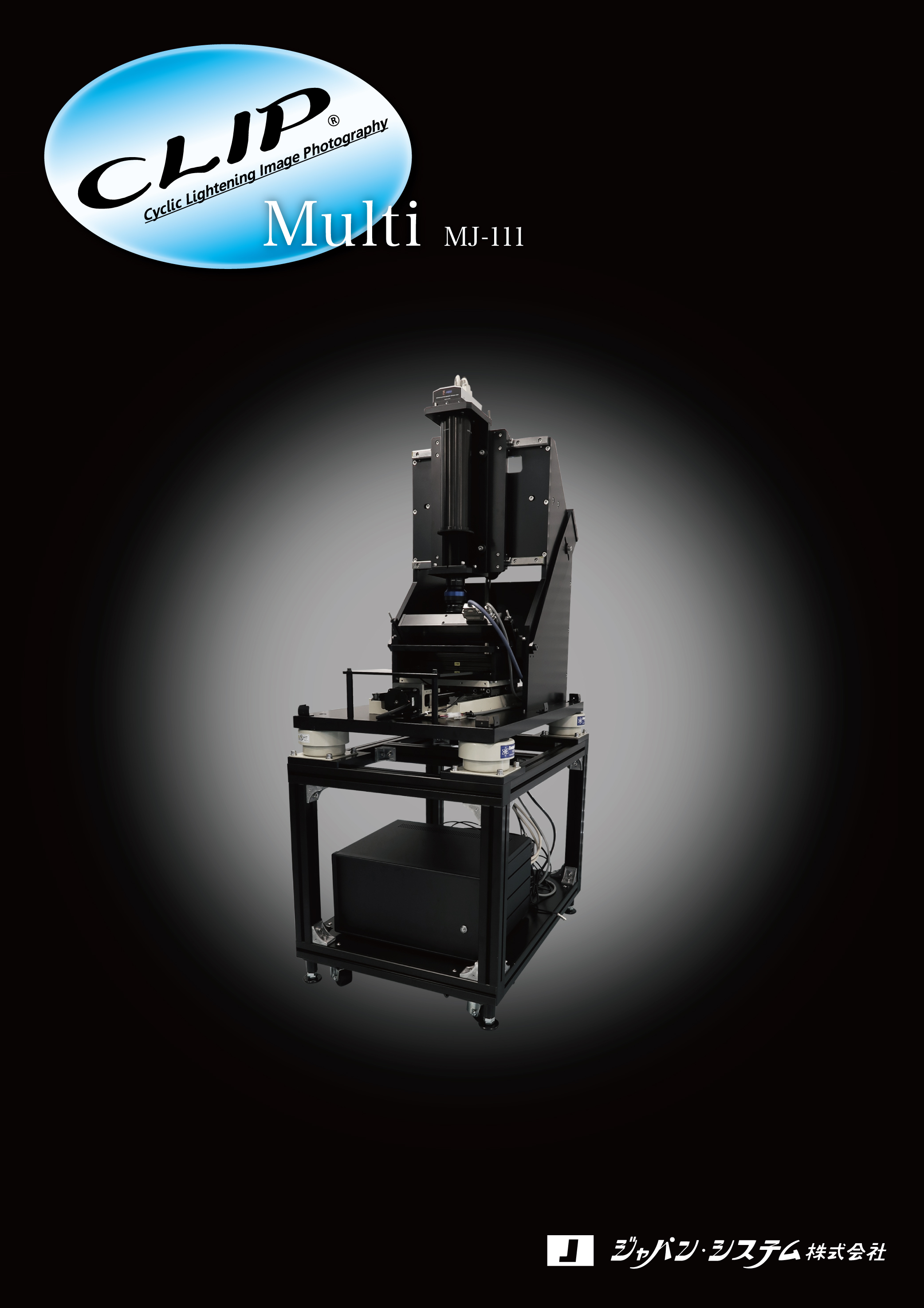 カタログの表紙