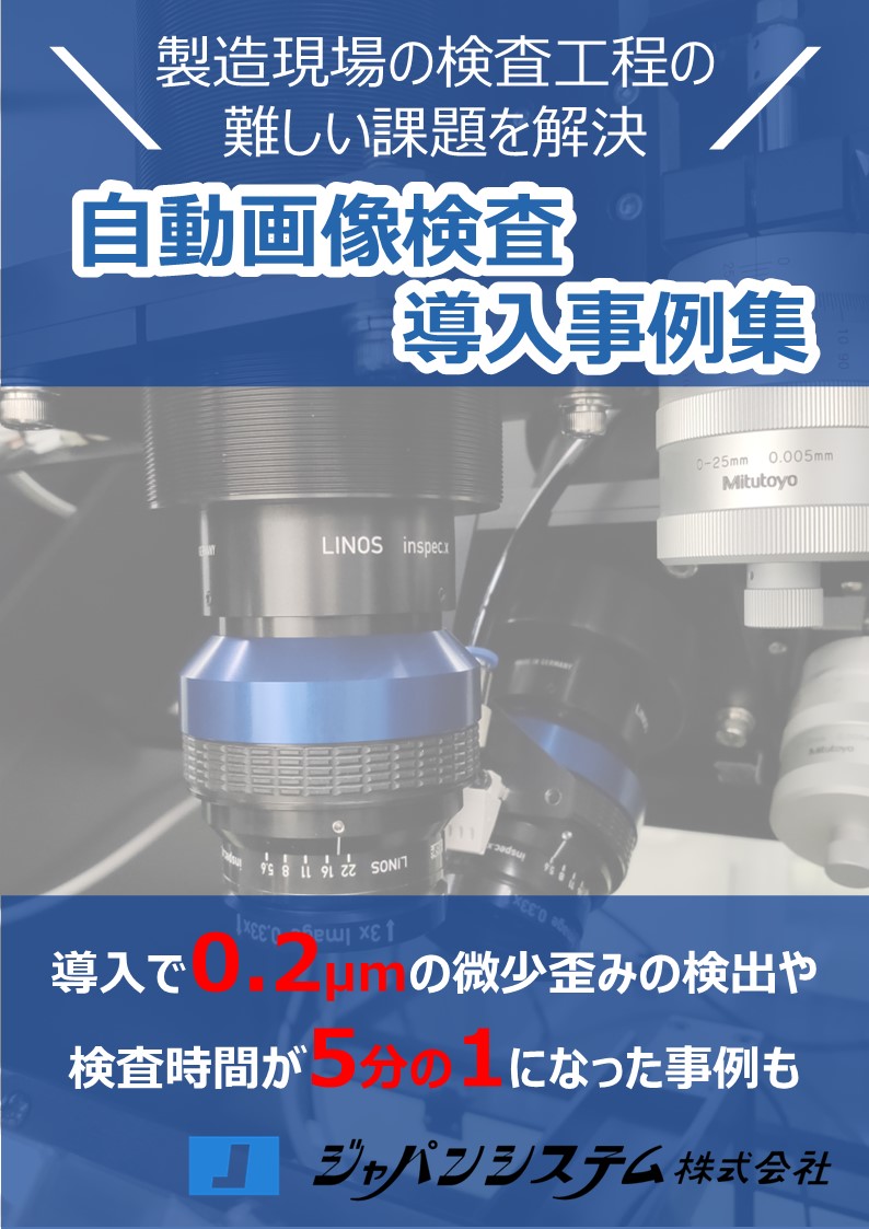 この企業の関連カタログの表紙