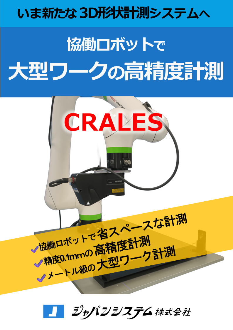 この企業の関連カタログの表紙