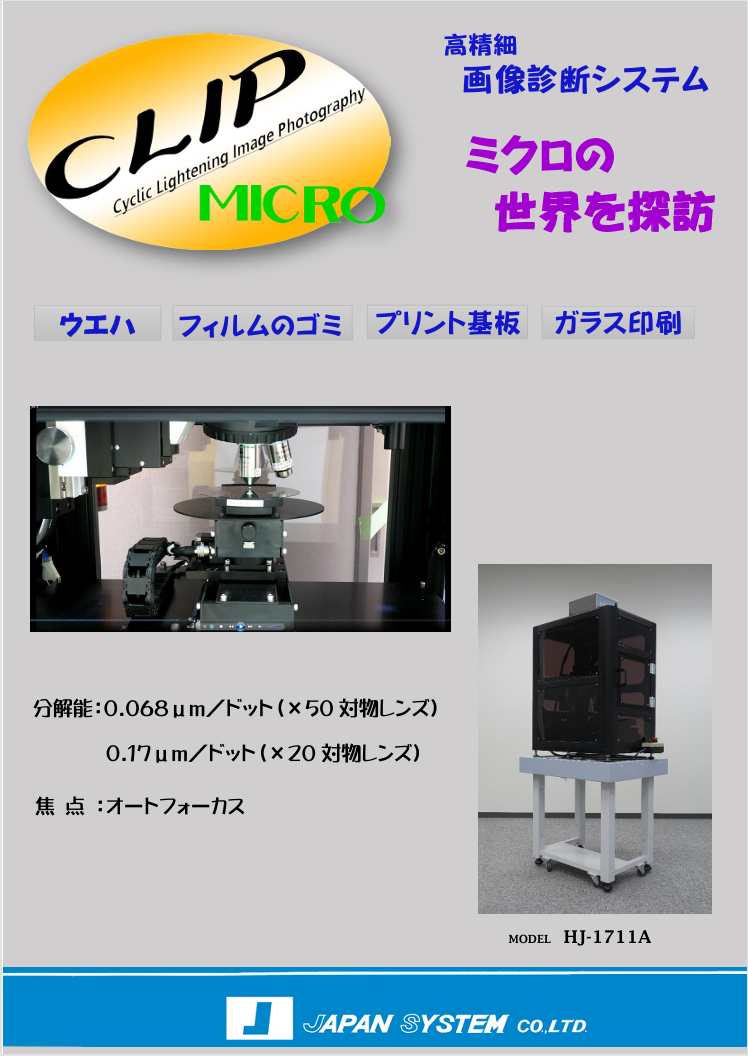 この企業の関連カタログの表紙