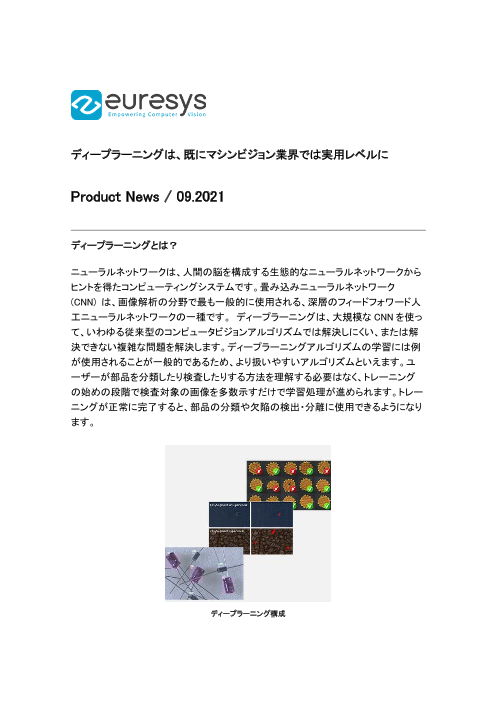 この企業の関連カタログの表紙