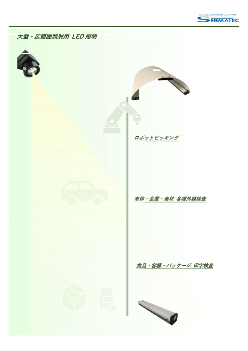 この企業の関連カタログの表紙