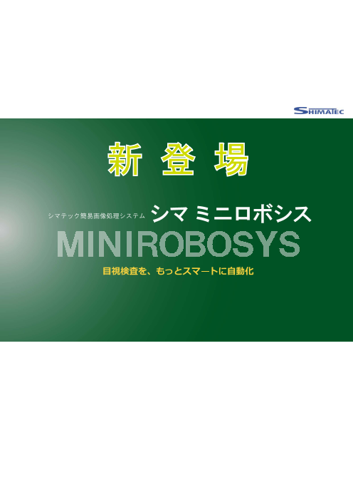 この企業の関連カタログの表紙