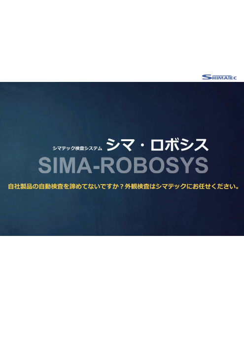 この企業の関連カタログの表紙