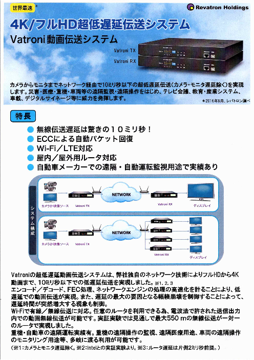 この企業の関連カタログの表紙