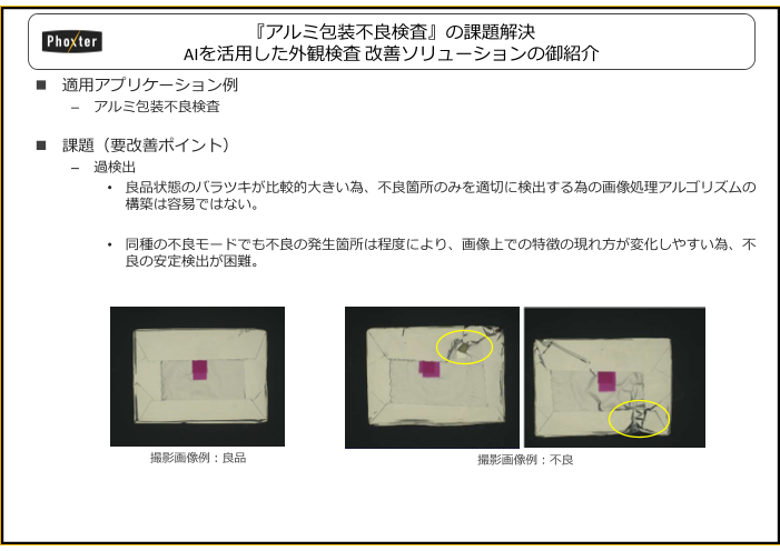 カタログの表紙