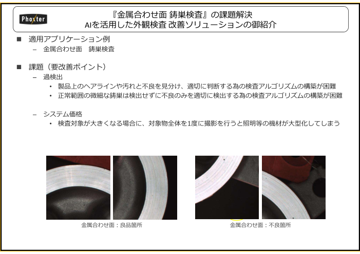 カタログの表紙