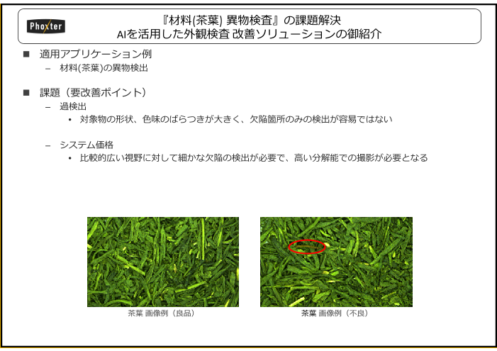 カタログの表紙
