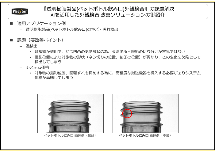 カタログの表紙