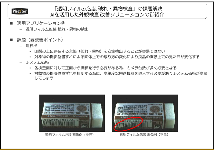 この企業の関連カタログの表紙