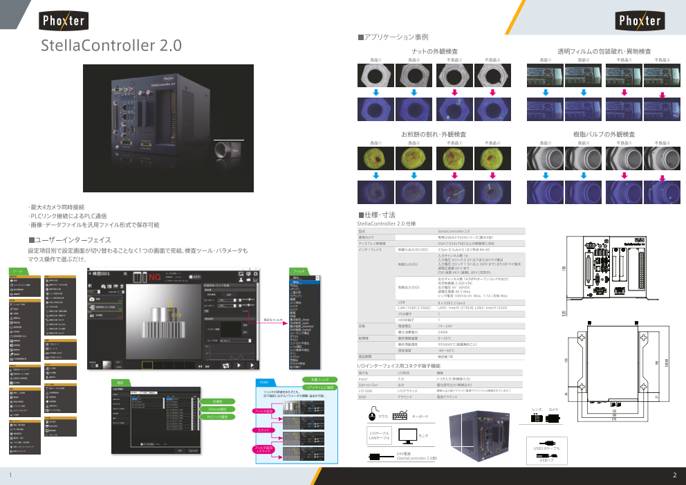 カタログの表紙