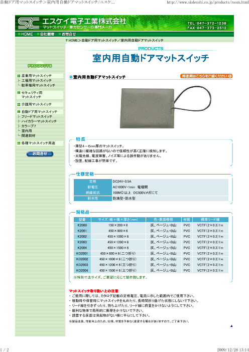 カタログの表紙