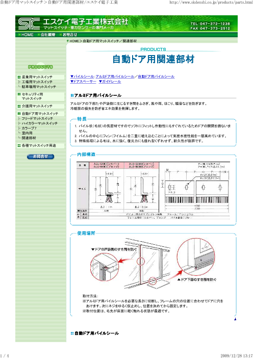 カタログの表紙