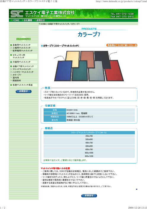 カタログの表紙