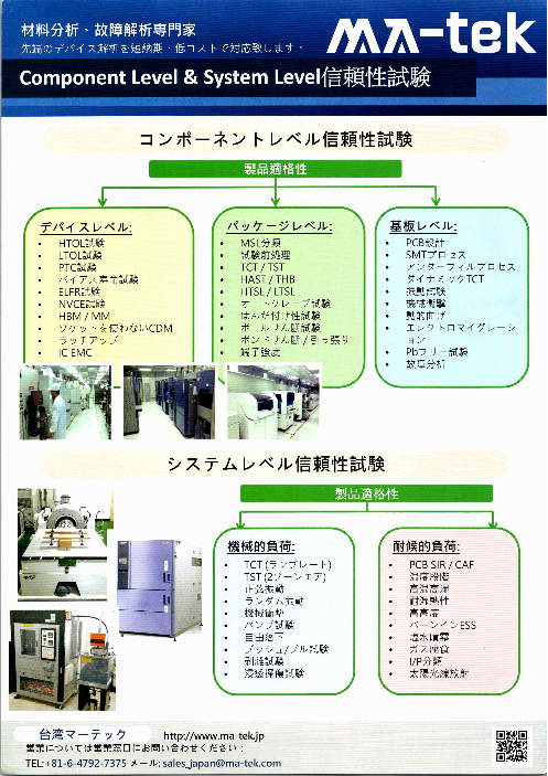 この企業の関連カタログの表紙