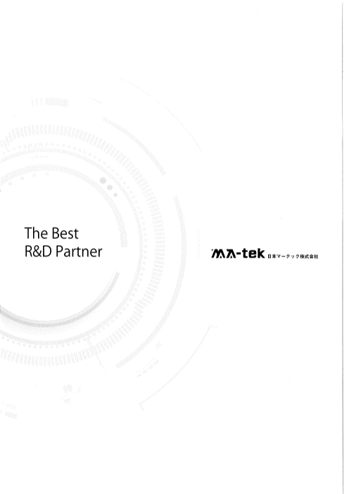 この企業の関連カタログの表紙