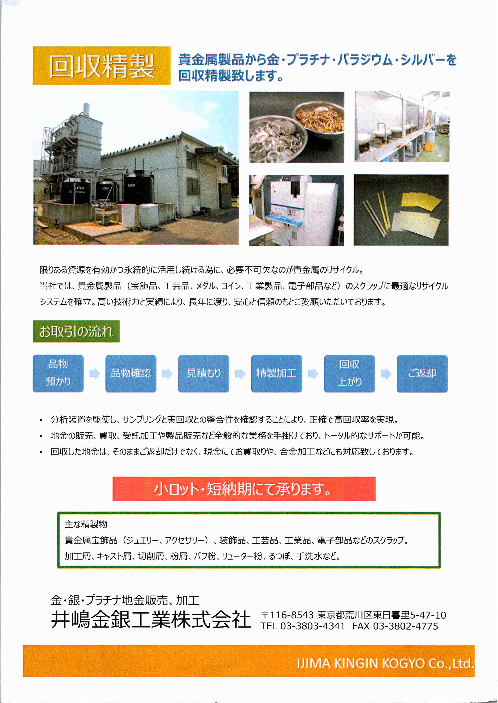 この企業の関連カタログの表紙