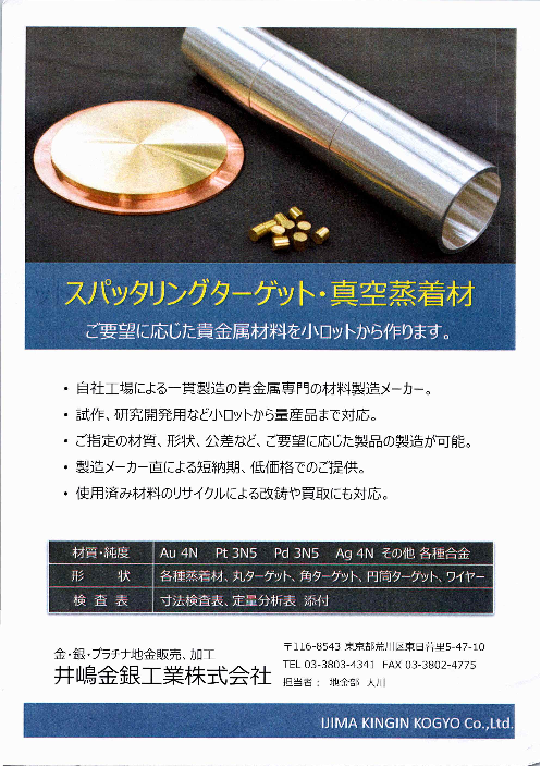 この企業の関連カタログの表紙